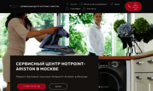 Authorized-service-hotpoint-ariston.ru thumbnail