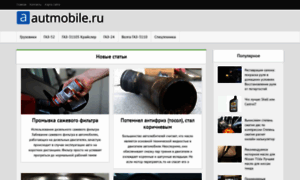 Autmobile.ru thumbnail