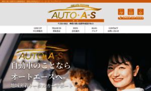 Auto-a-s.com thumbnail