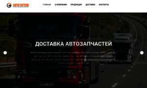 Auto-boutique.ru thumbnail