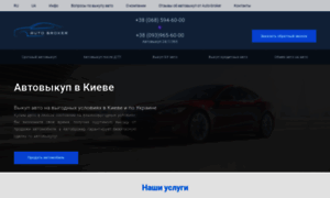 Auto-broker.com.ua thumbnail