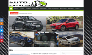 Auto-catalog.su thumbnail