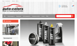 Auto-colors.com thumbnail