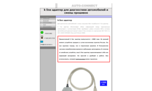 Auto-connect.ru thumbnail