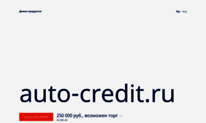 Auto-credit.ru thumbnail