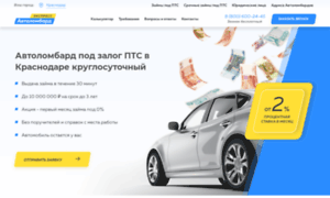 Auto-creditline.ru thumbnail