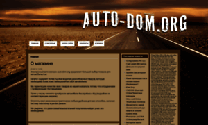 Auto-dom.org thumbnail