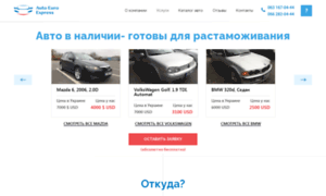 Auto-euro-express.com.ua thumbnail