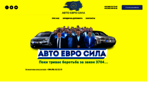 Auto-euro-sila.com.ua thumbnail