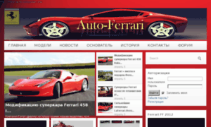 Auto-ferrari.com thumbnail