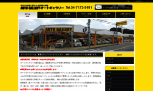 Auto-gallery-ks.com thumbnail