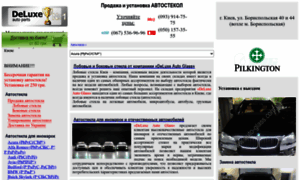 Auto-glass.com.ua thumbnail
