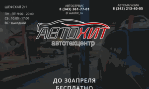 Auto-hit.ru thumbnail