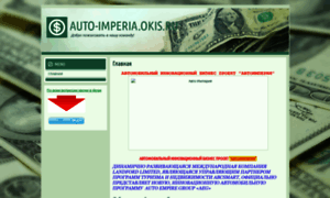 Auto-imperia.okis.ru thumbnail