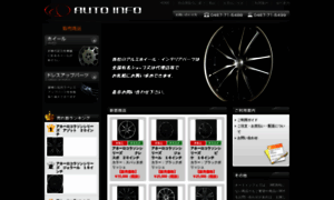 Auto-info.jp thumbnail