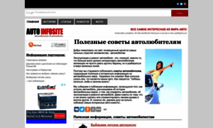 Auto-infosite.ru thumbnail
