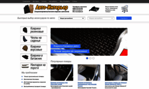 Auto-interior.com.ua thumbnail