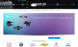 Auto-lab.com.ua thumbnail
