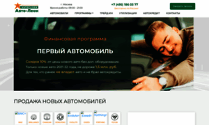 Auto-leon.ru thumbnail