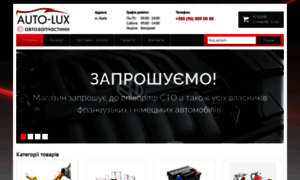 Auto-lux.com.ua thumbnail