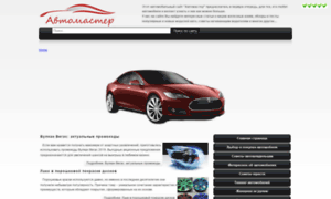 Auto-master.com.ua thumbnail