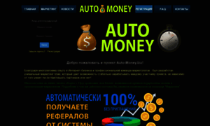 Auto-money.biz thumbnail