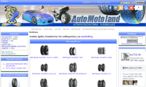 Auto-moto-land.gr thumbnail