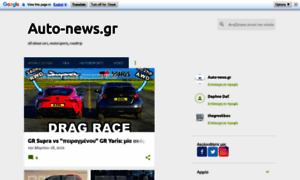 Auto-news.gr thumbnail