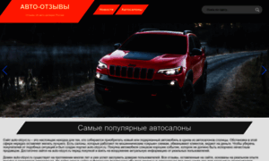 Auto-otzyvi.ru thumbnail