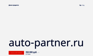 Auto-partner.ru thumbnail