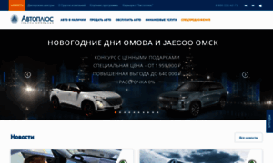 Auto-plus.ru thumbnail