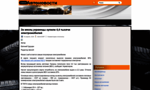 Auto-portal.net.ua thumbnail