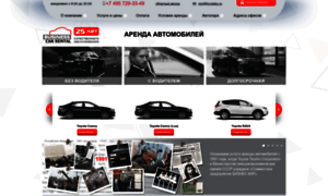 Auto-rent.ru thumbnail