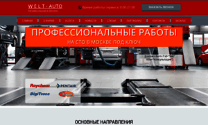 Auto-repair.rapidly.ru thumbnail