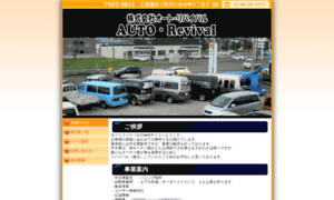 Auto-revival.jp thumbnail