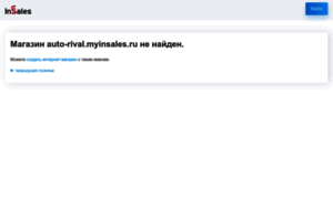 Auto-rival.myinsales.ru thumbnail