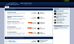 Auto-rostov.ru thumbnail