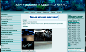 Auto-russia.com thumbnail