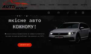 Auto-scout.ua thumbnail