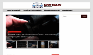 Auto-self.ru thumbnail