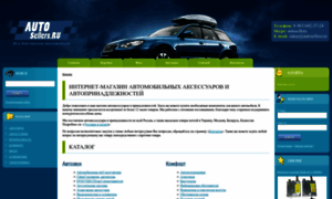 Auto-sellers.ru thumbnail