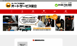 Auto-service.co.jp thumbnail
