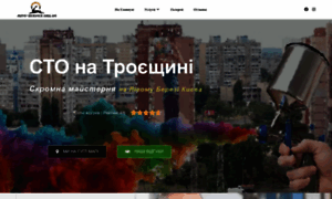 Auto-service.org.ua thumbnail