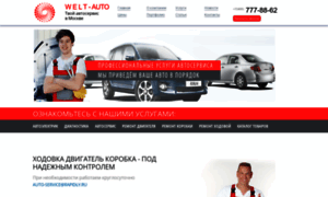 Auto-service.rapidly.ru thumbnail