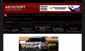 Auto-sport.kz thumbnail