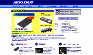 Auto-staff.net thumbnail
