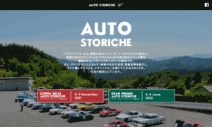 Auto-storiche.jp thumbnail