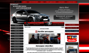 Auto-texcenter.ru thumbnail