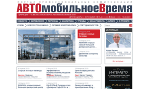 Auto-times.ru thumbnail