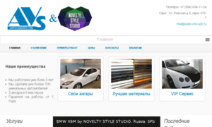 Auto-vinil-spb.ru thumbnail